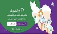 شروع تخفیفات زمستانی شبکه راهبردی